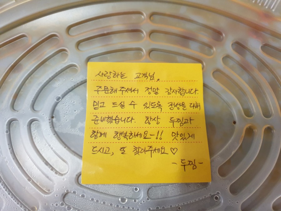 두찜 평내호평점 이미지