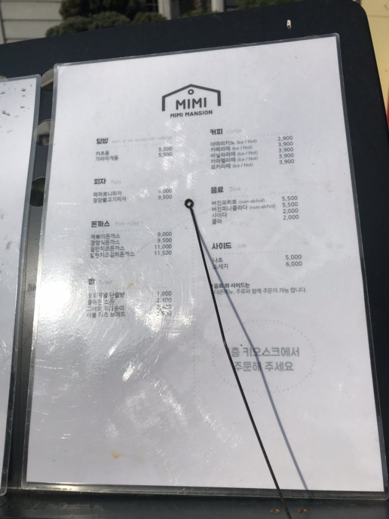 미미맨숀 이미지