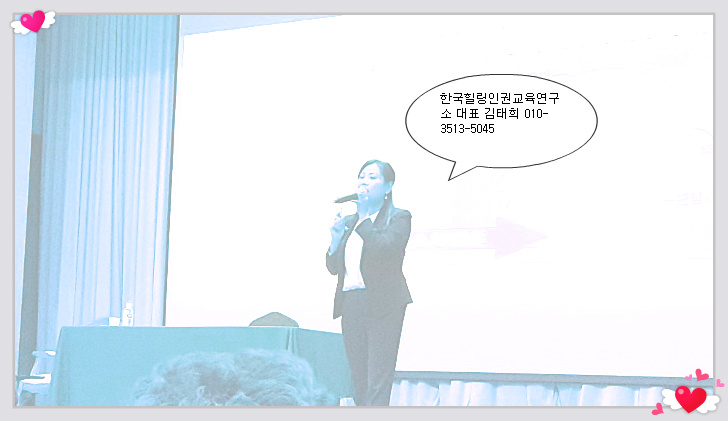 한국힐링인권교육연구소 이미지