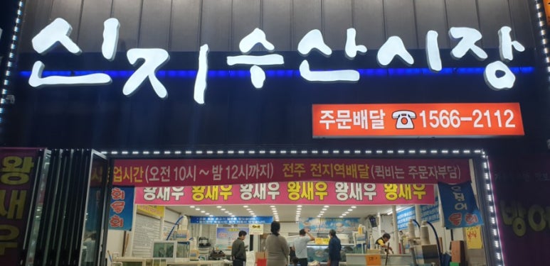 신지수산 이미지