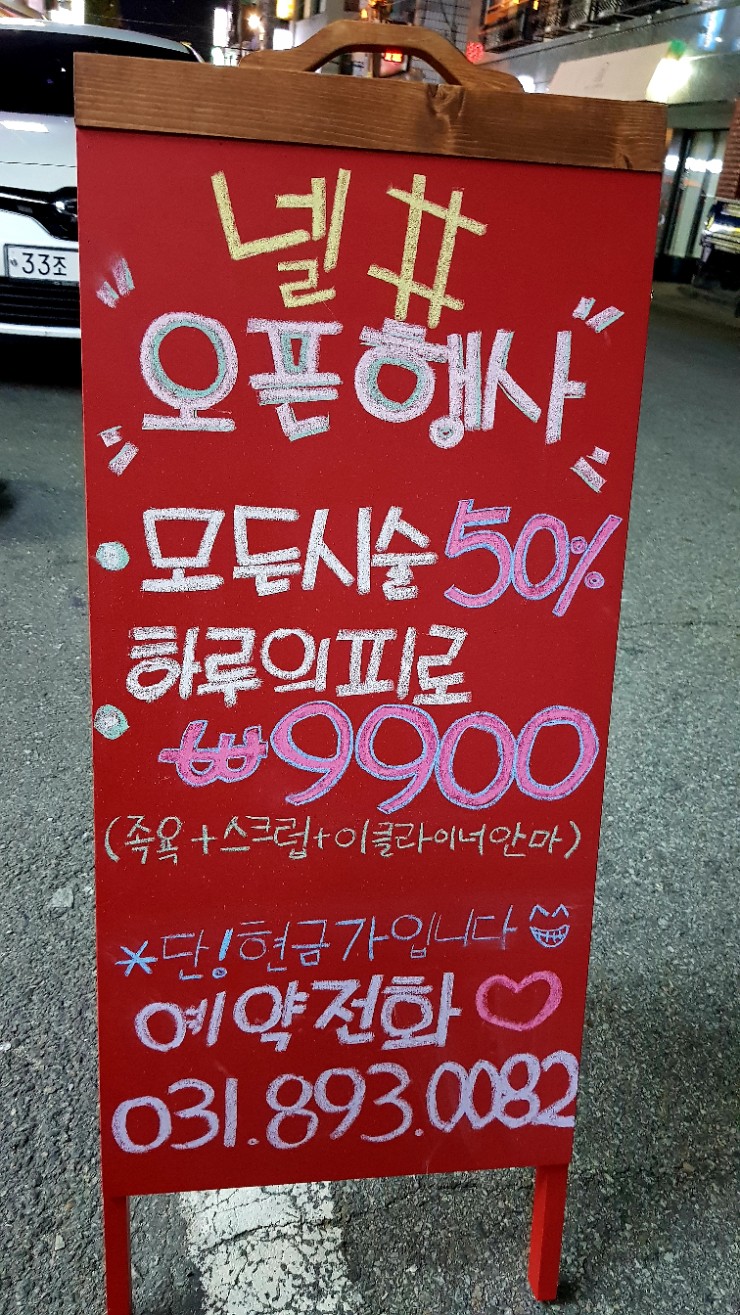 윤영네 옛날불고기 이미지