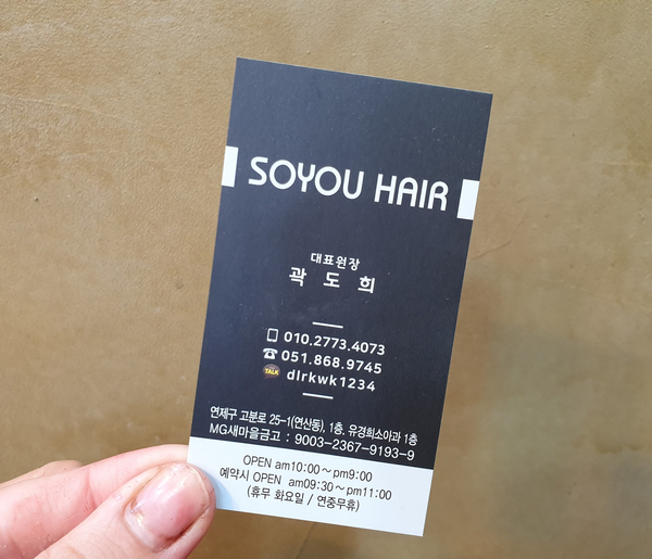 유경희헤어 이미지