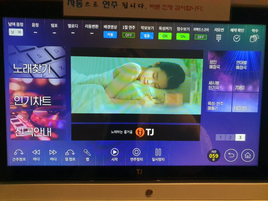 빅노래연습장 이미지