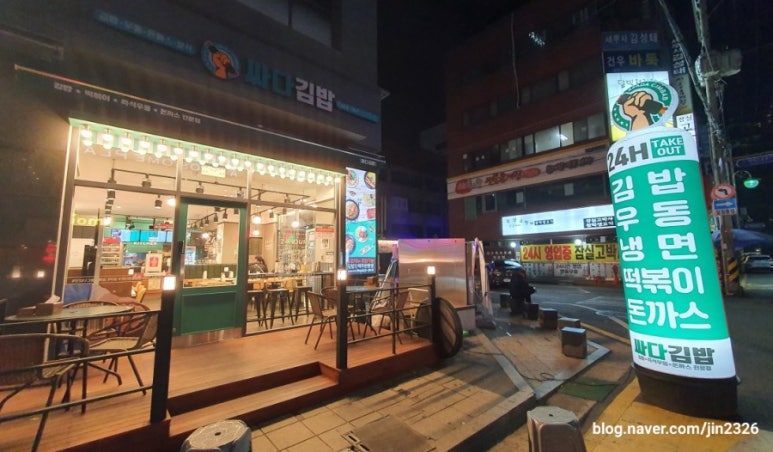 싸다김밥잠실새내역점 이미지