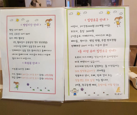 도로시키즈카페 이미지