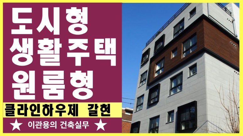 하우건축사사무소 이미지