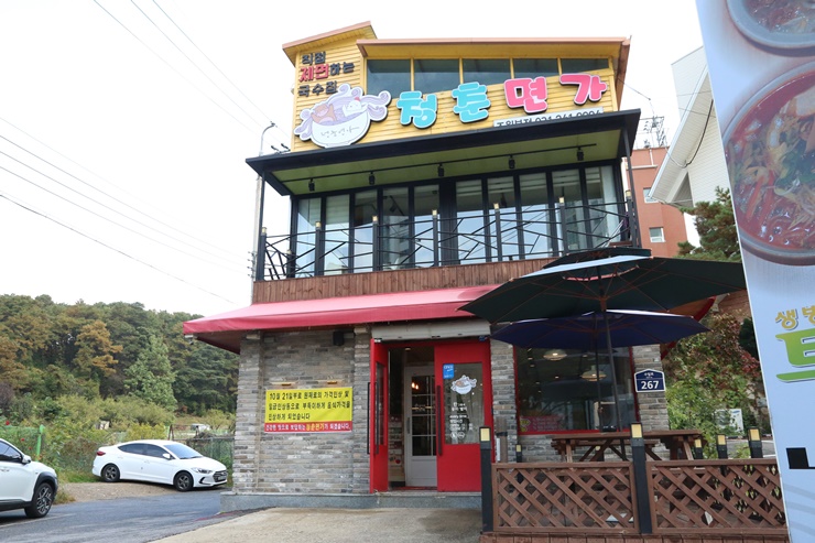 수원칼국수 이미지