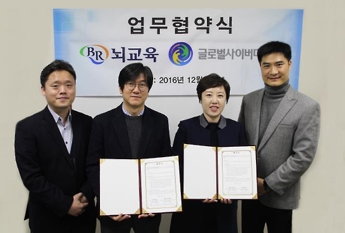 (주)비알뇌교육 이미지