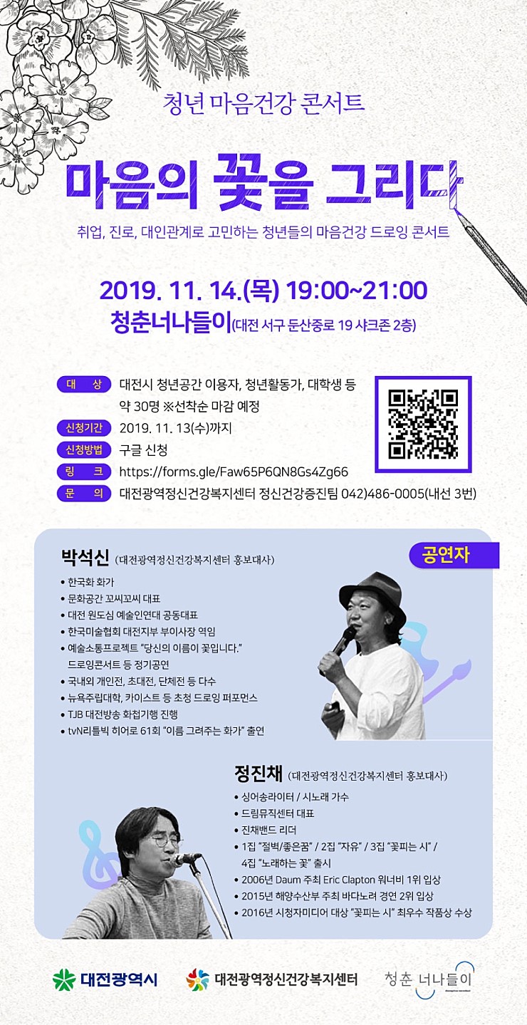 꽃을그리다 이미지