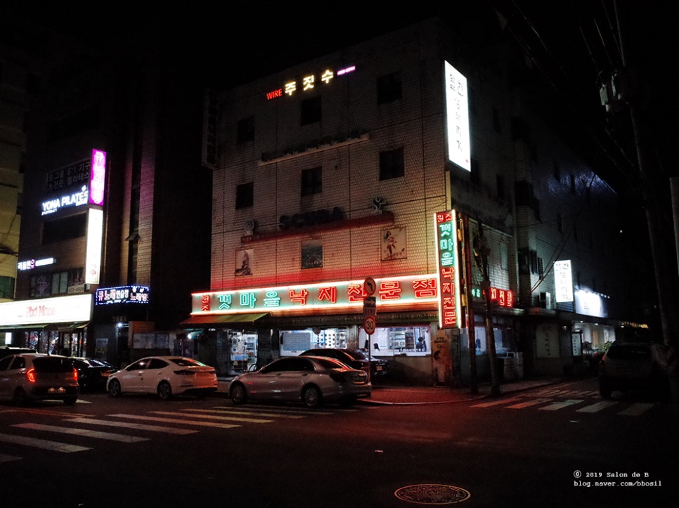 원조갯마을낙지 이미지