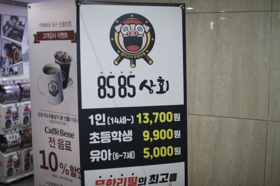 월성상회 이미지