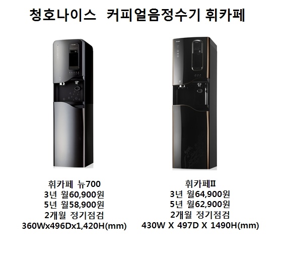 울산우리정수기 이미지