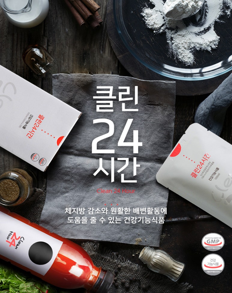 클린&송 이미지