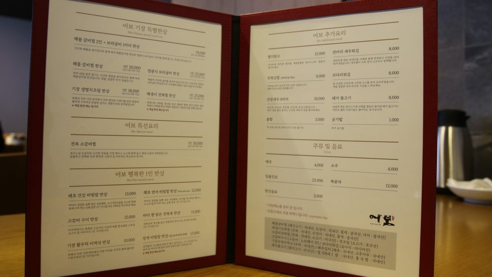 어무이굴비 이미지