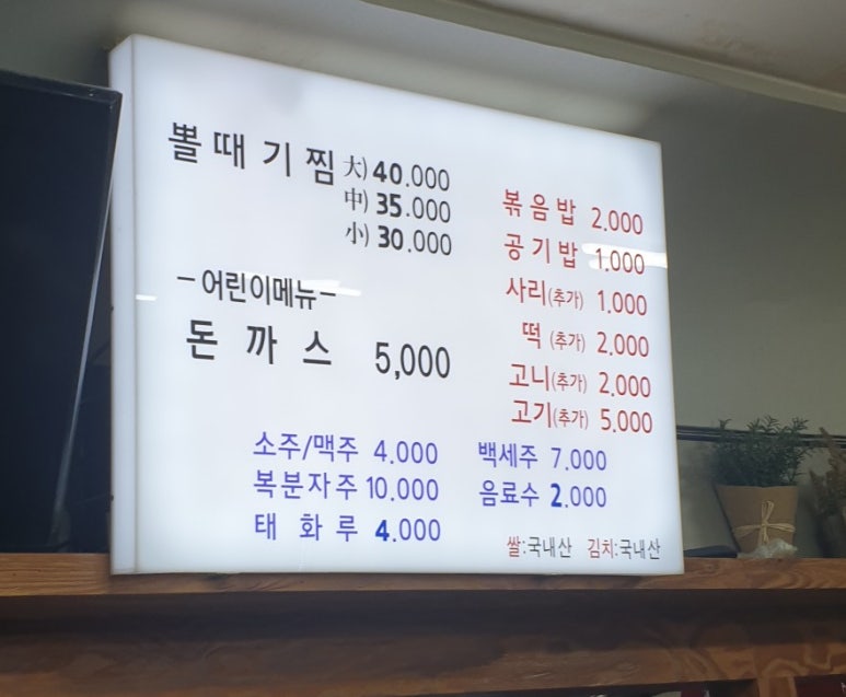 태왕왕볼때기 이미지