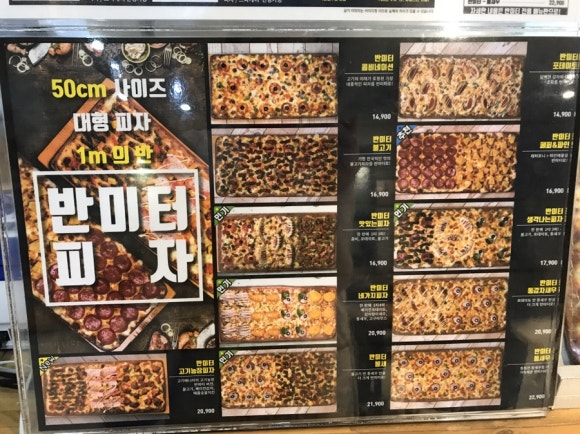 오구피자 이미지