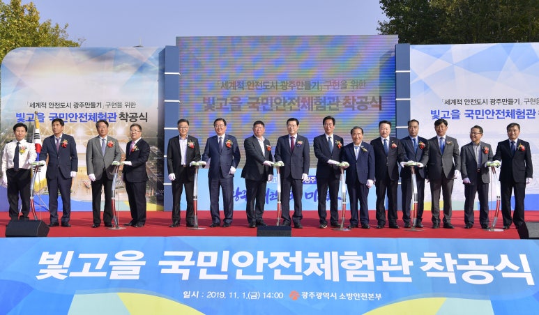 미래종합안전 이미지