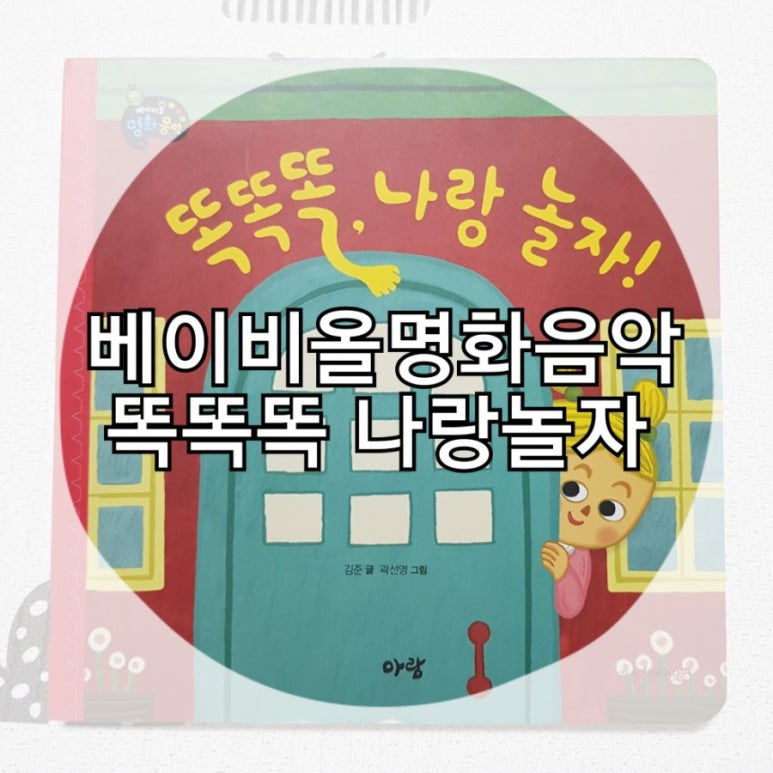 나랑놀자! 이미지