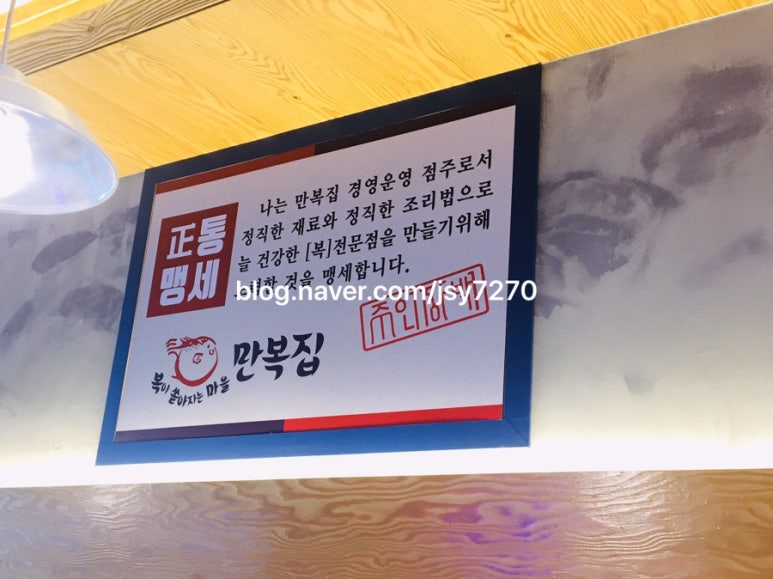 복이쏟아지는마을만복집 이미지