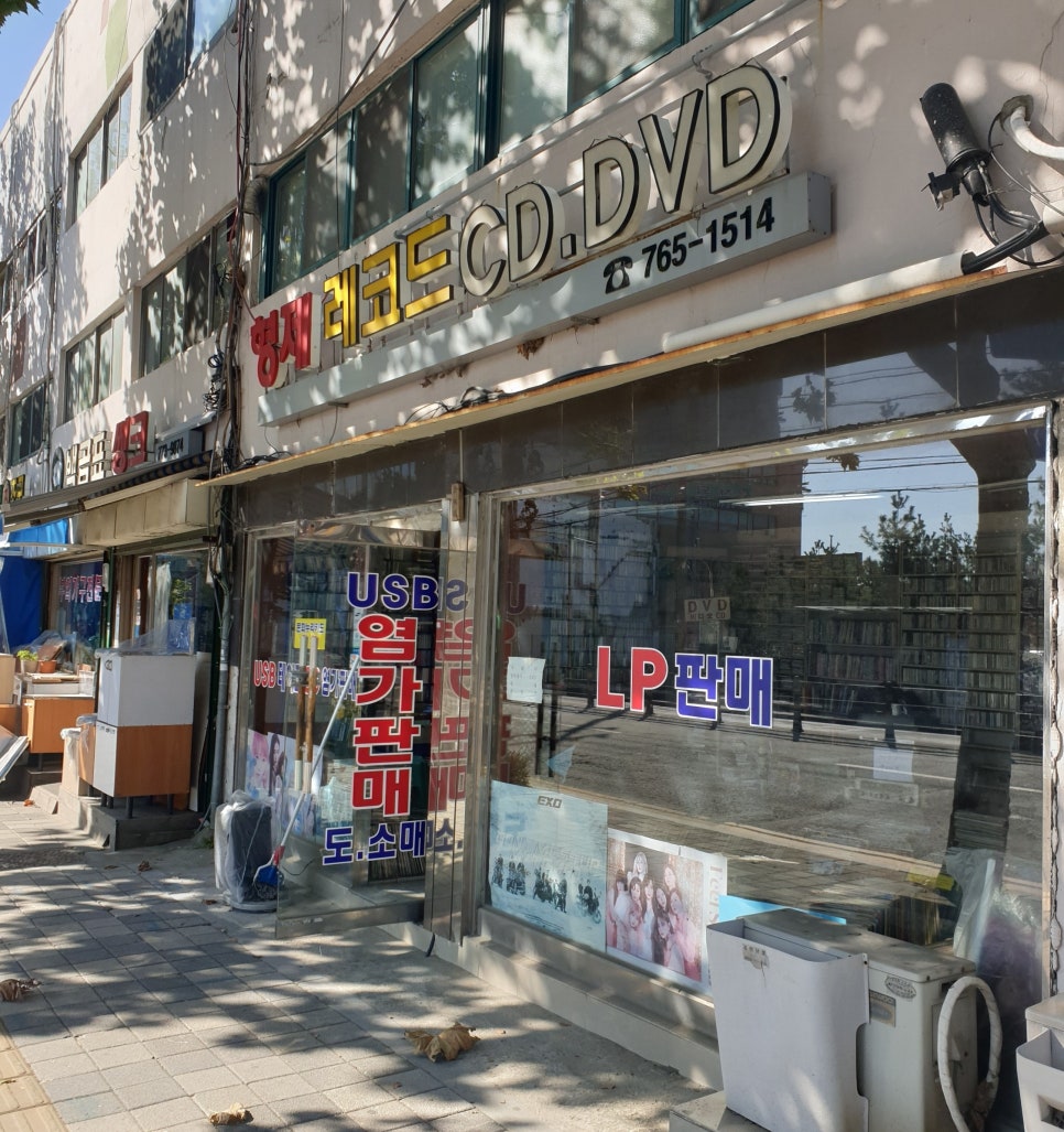 형제레코드 이미지