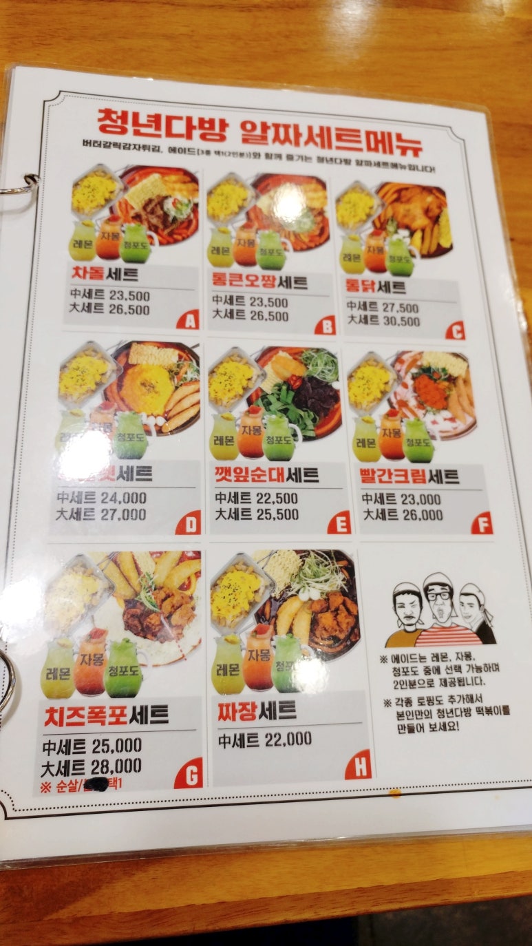 커피마시는떡볶이 이미지