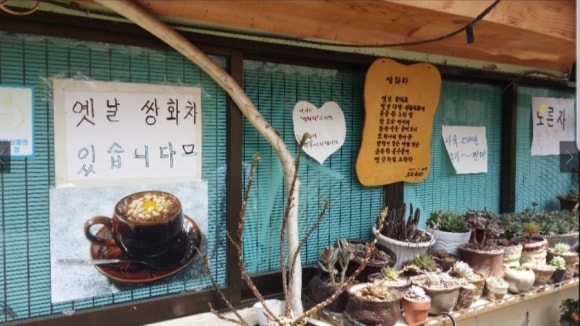 수향다방 이미지