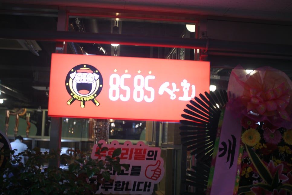 월성상회 이미지