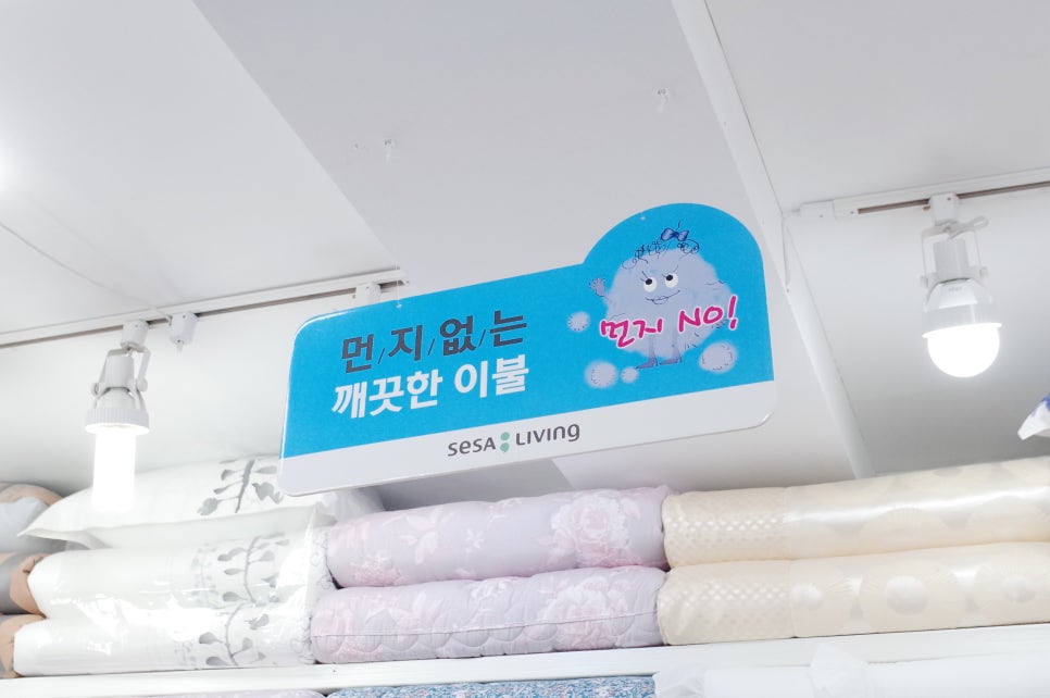 종로리빙침구 이미지