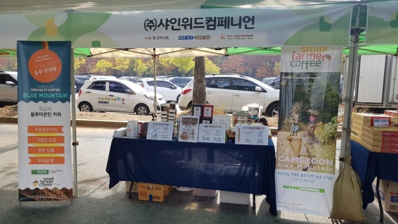 (주)샤인위드컴페니언 이미지