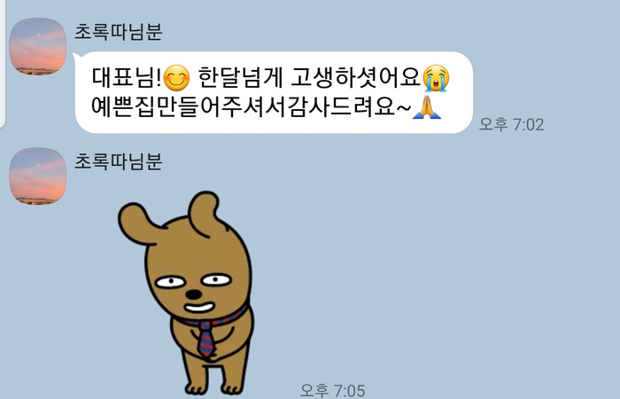 한샘나라인테리어 이미지