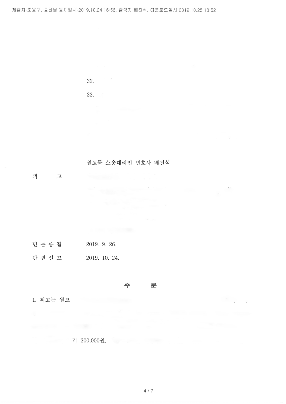 다솔공동법률사무소 이미지