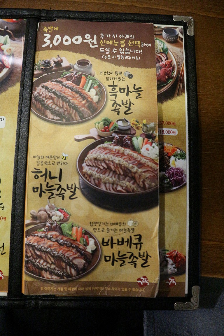 가장맛있는족발봉화산역점 이미지