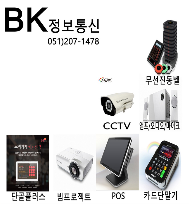 BK통신 이미지