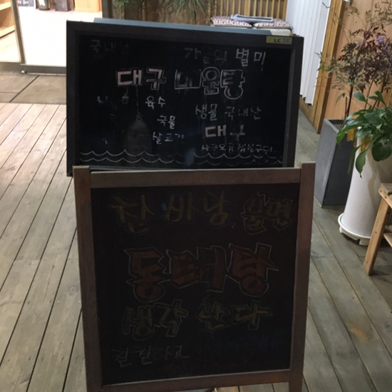 사구오공생선구이 이미지