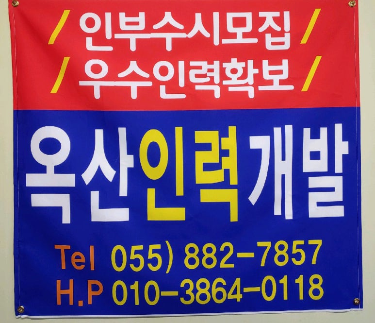옥산인력개발 이미지