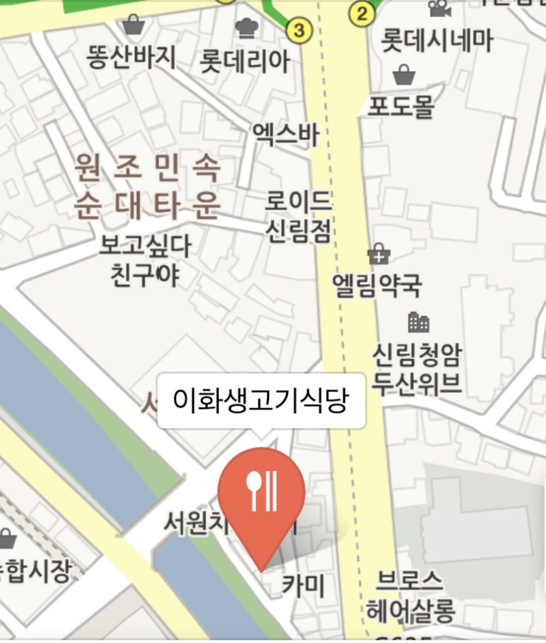 이화생고기식당 이미지