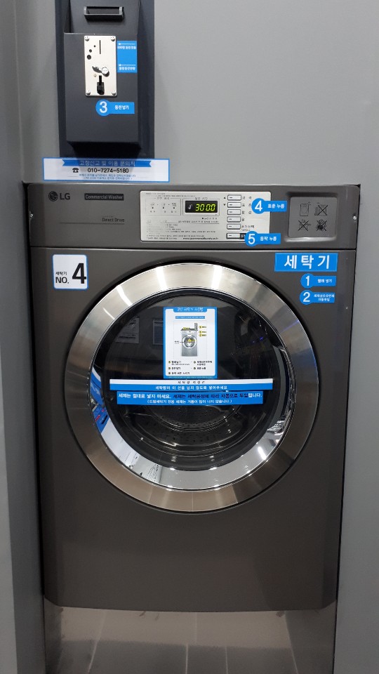 크린업24시빨래방 이미지