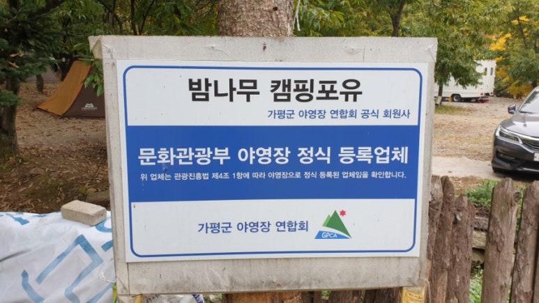캠핑포유야영장 이미지