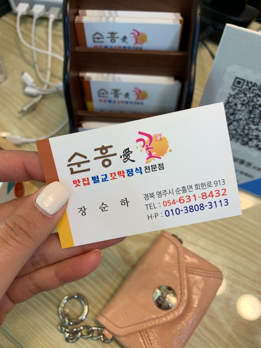순흥애꽃 이미지