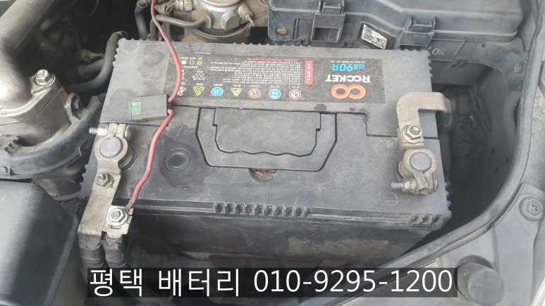 평택출장배터리 이미지