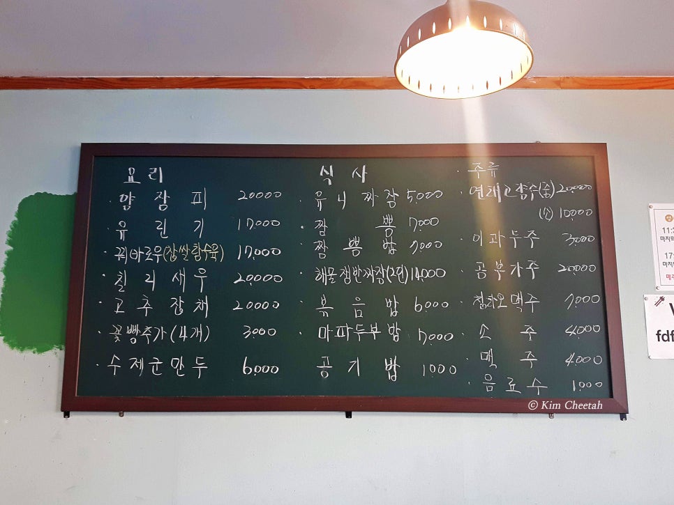 쿵푸차이2 이미지
