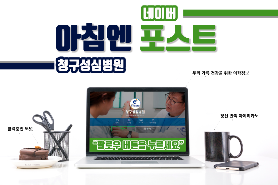청구성심병원 이미지