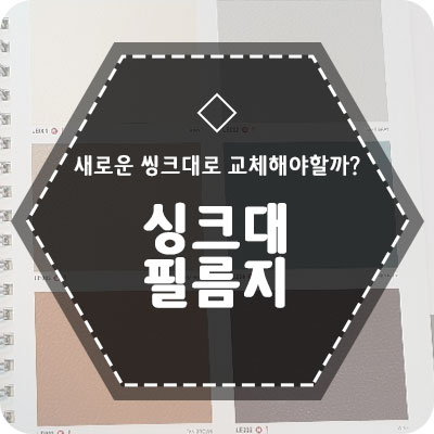 아다모인테리어필름 이미지