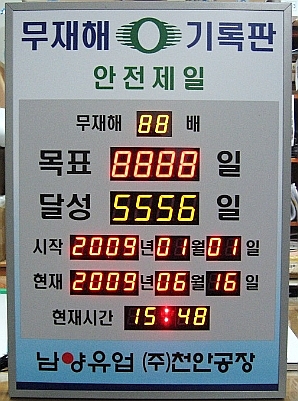 남양유업(주) 천안공장 이미지