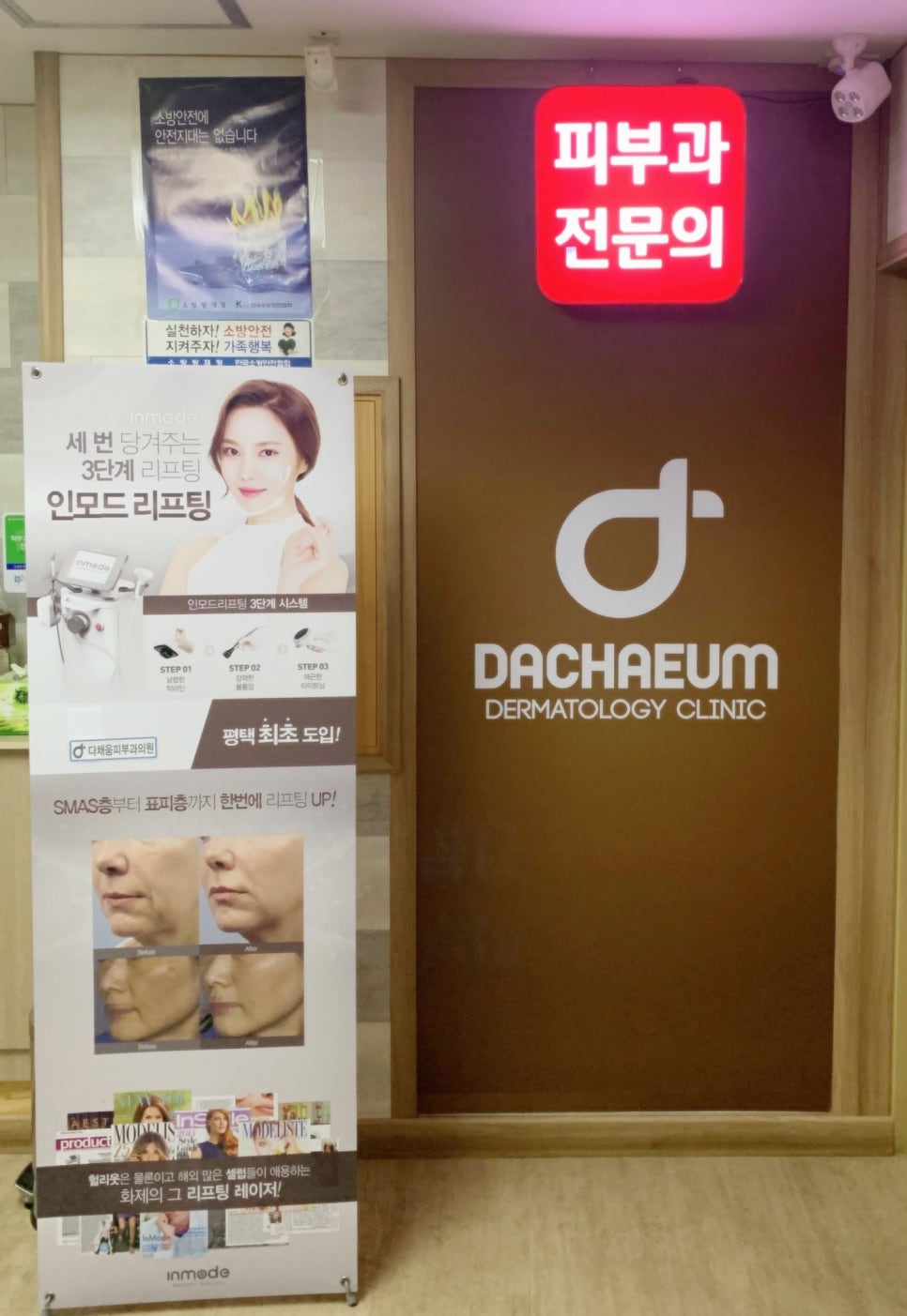다채움피부과의원 이미지
