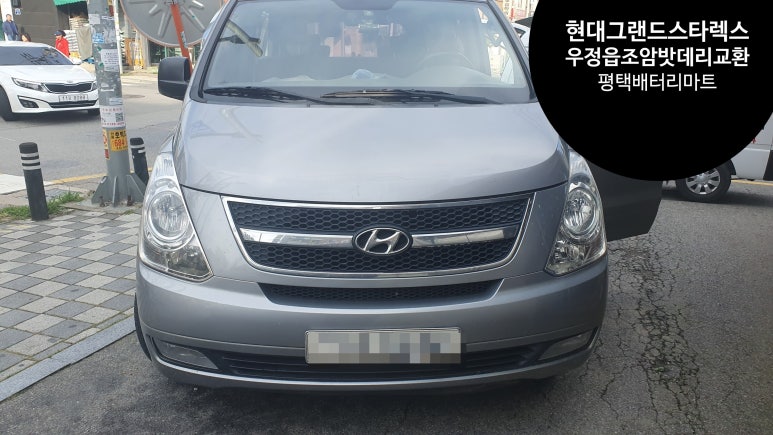 평택출장배터리 이미지