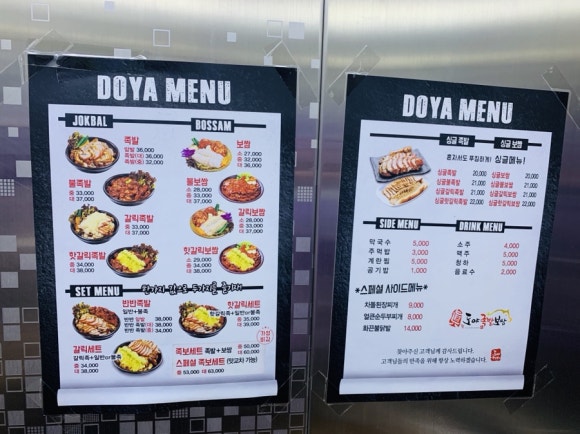 도야족발미사 이미지