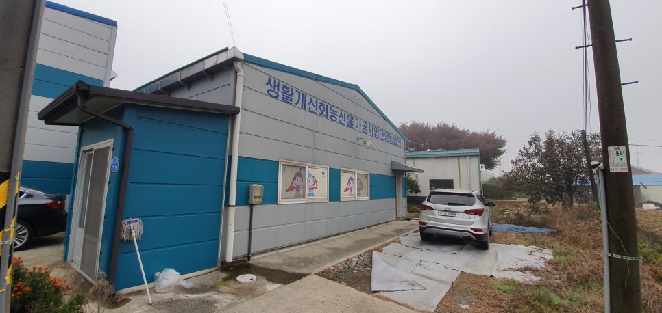 농산물가공사업단 이미지