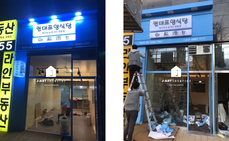 권대표 양식당 이미지