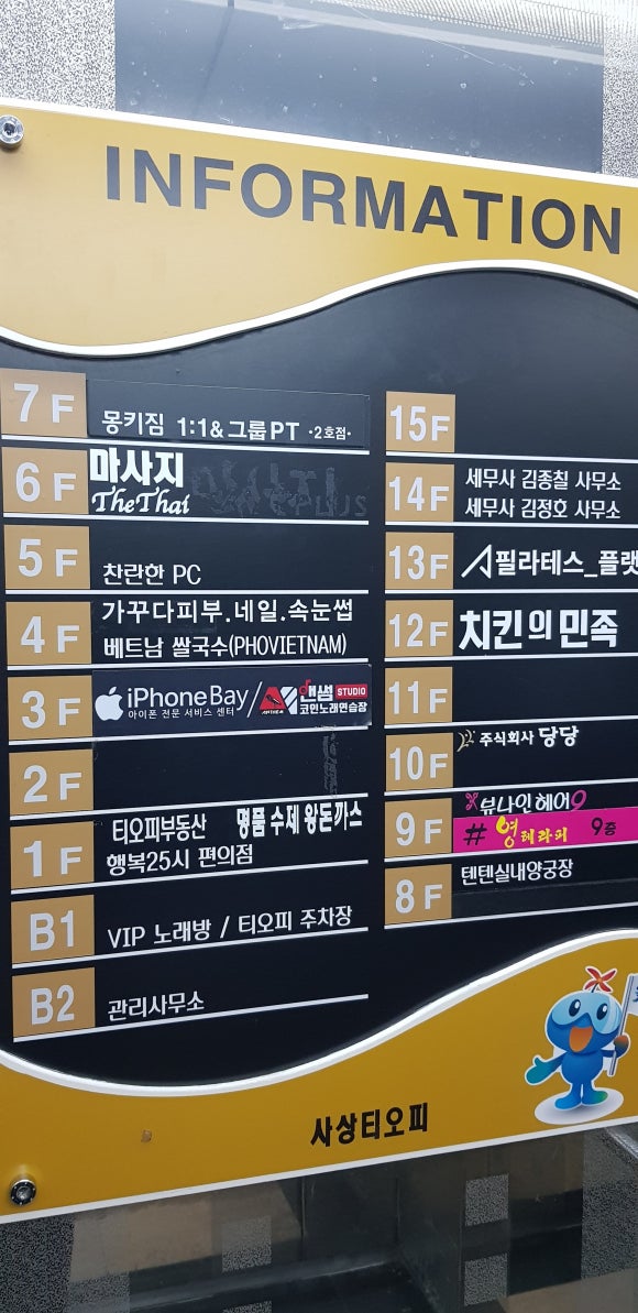 사상더타이 이미지